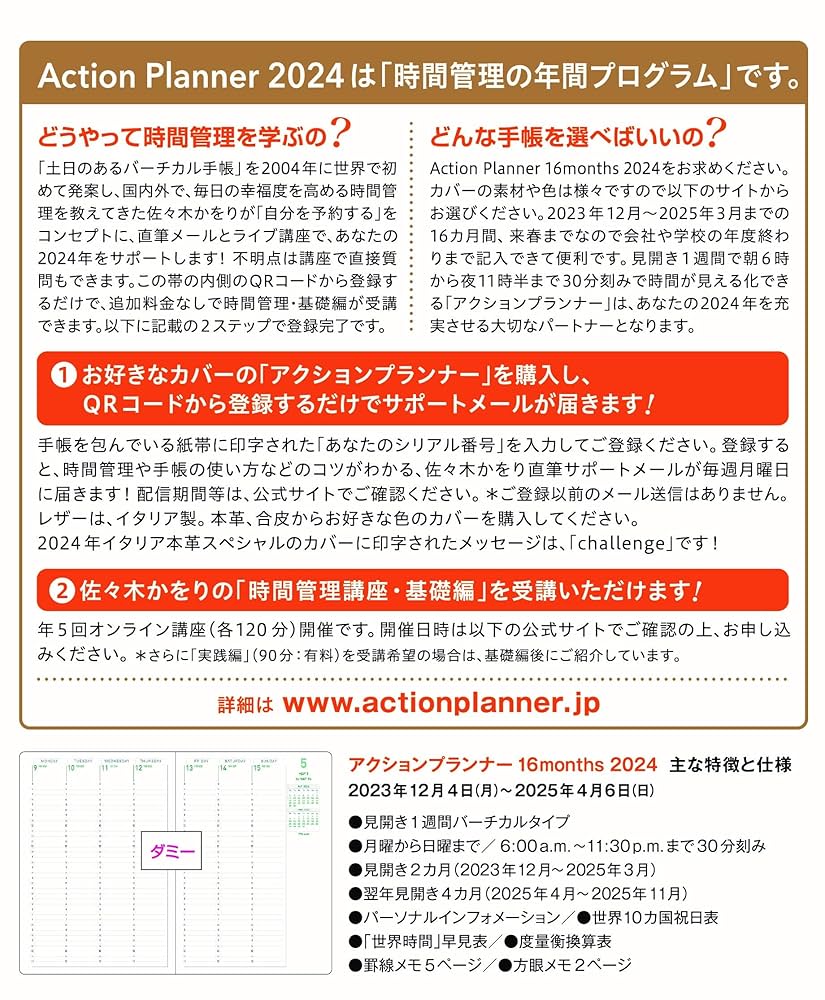 Amazon.co.jp: ≪完売≫2024 時間管理講座 「アクション